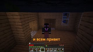 Выживание в Minecraft (часть вторая)