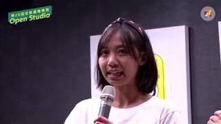 20200606 世新廣電第二十六屆畢展 Open Studio 開場