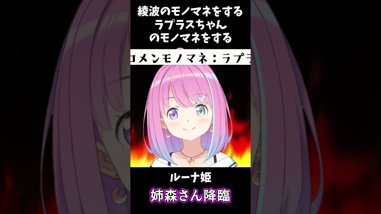 姉森さん降臨 #Shorts