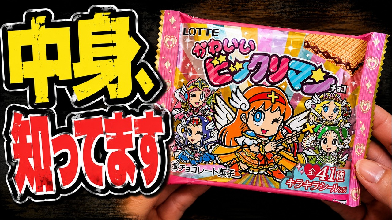 I came from the future. I know Satan Maria is inside. [Bikkuriman