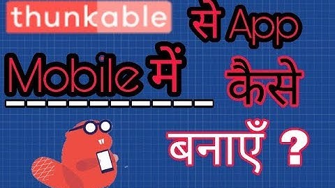 How to use thunkable in android phone ? Drag drop//No laptop or Pc//Hindi//