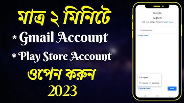 How to Create Gmail Account in Bangla 2023 | how to create gmail id Bangla Tutorial | Play Store Id