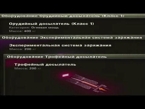 СЕКРЕТ ТРОФЕЙНОГО И БОНОВОГО ОБОРУДОВАНИЯ