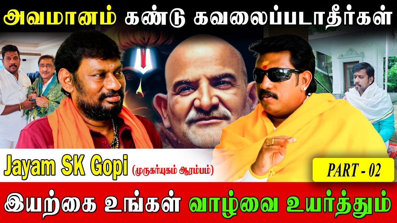 இறைவன் ஒருவரிடமாவது உண்மையாக இருங்கள் ! part 2  | JSK Gopi | Murugar Miracles | Neem Karoli Baba