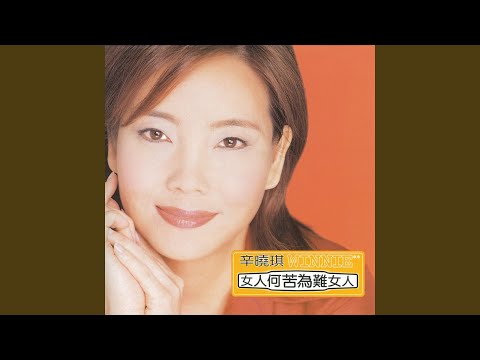 心是會痛的