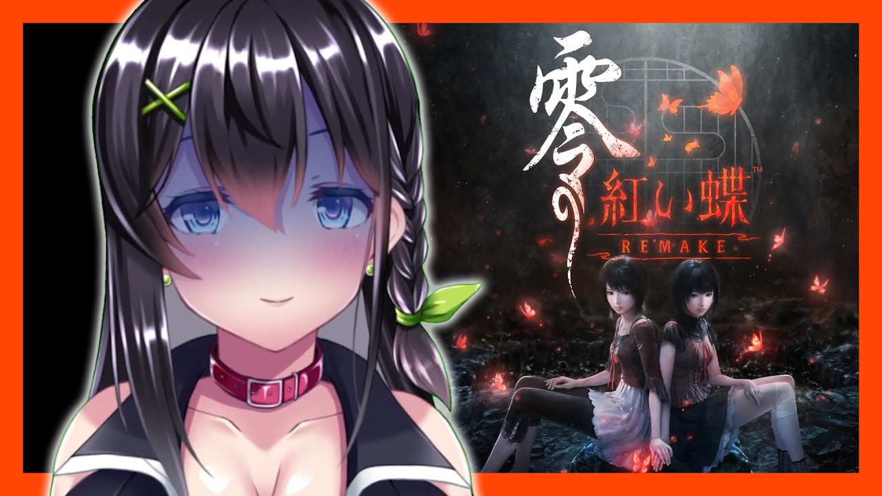 【ゲーム実況】ゲーム下手お姉さんが射影機方手にワタワタする配信【零 ～紅い蝶～ REMAKE】
