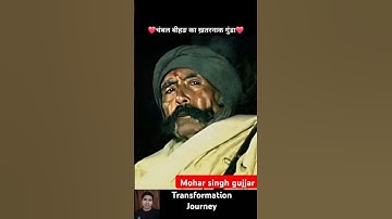 mohar singh gujjar age transformation journey #moharsinghgujjar #chambal #shortsfeed #viralvideo