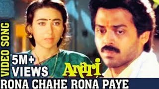 Rona Chahe Rona Paye Dil Kitna Majboor Hai | Anari | Udit Narayan | Full Song | @geetmeetsongs