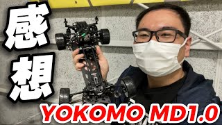 My impressions after using the YOKOMO MD1.0 for a week [Review] User’s Review of the All New Yoko...