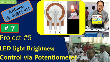 Arduino, LED Light Brightness Control via Potentiometer,  가변저항에 의한 LED 밝기 제어, Arduino제7강