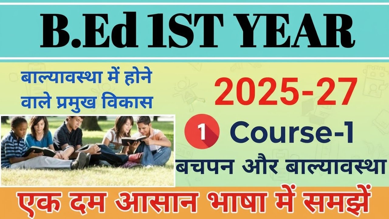 B.Ed 1st Year class! Bed 1st year notes in hindi!bed 1st year notes ...
