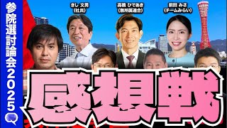 増山誠チャンネルの配信のサムネイル画像