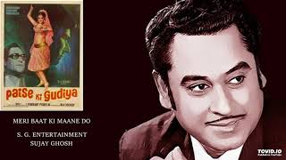MERI BAAT KI MAANE DO - KISHORE KUMAR - PAISE KI GUDIYA