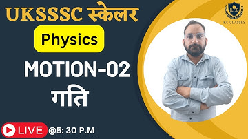 UKSSSC SCALER 2024- Physics (Motion-02) | UKSSSC स्केलर भर्ती 2024 | KC Classes