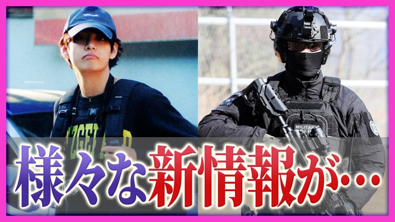 ARMYがテテを心配...兵役中のテテの最新の様子がスゴイ...