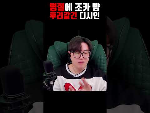 명절에 조카 뺨 날렸다는 사람