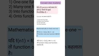 Understanding Functions and Their Types#RelationsAndFunctions #CBSE #MathProject #biharboard