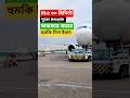 ৩০ মিনিটে পুরো মধ্যপ্রাচের #ইরান #automobile #shorts