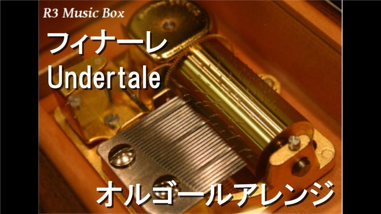 グランドフィナーレ オルゴール フィナーレ/Undertale【オルゴール】 - YouTube