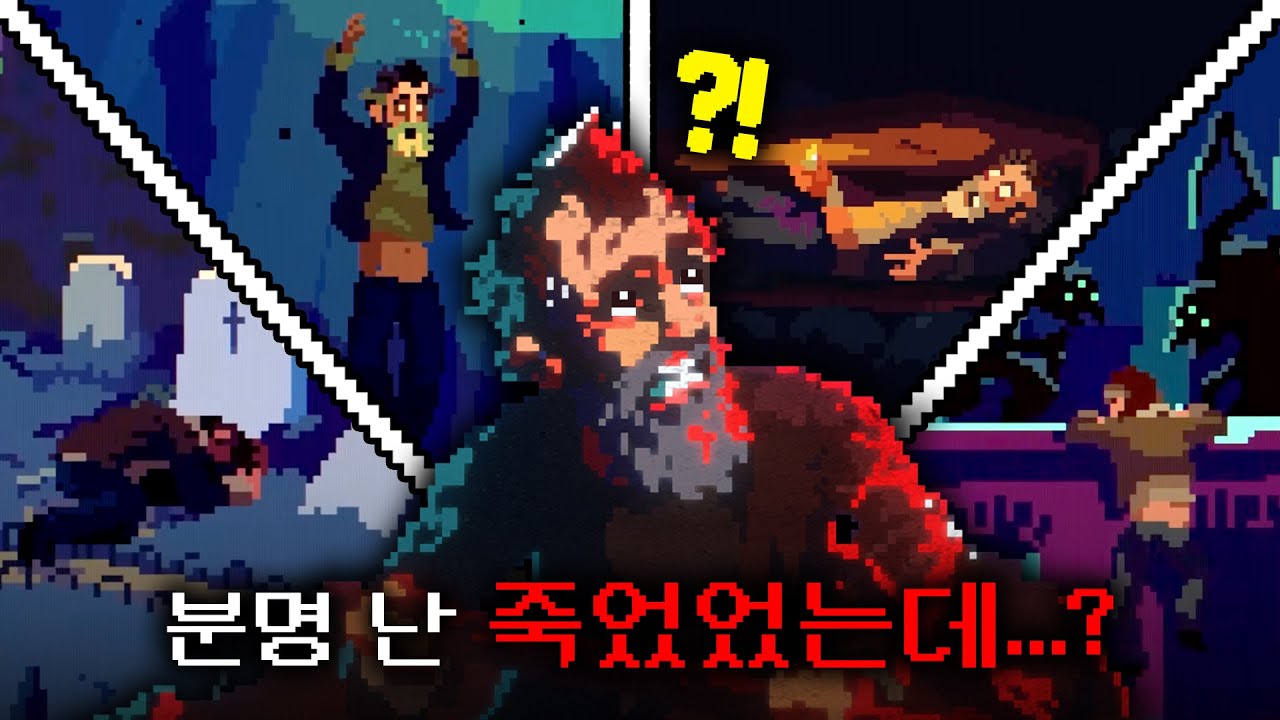 죽으면 10초 전으로 부활하게 되는 남자 - 더 드리프터