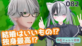 #華蓮ちゃんと雑談　（トレジャーフェス、ゲーム配信、ライブ）　82