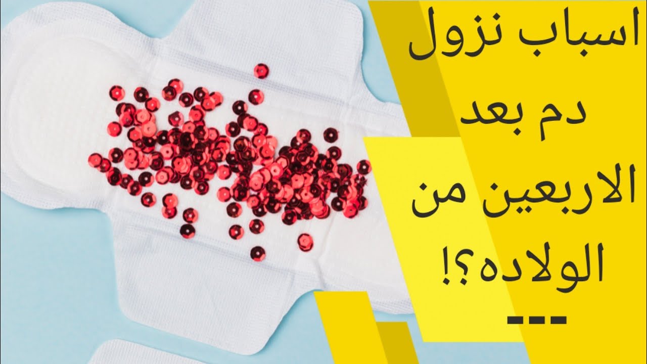 بعد أسود نزول الدورة هل أصلي دم نزول قطرة