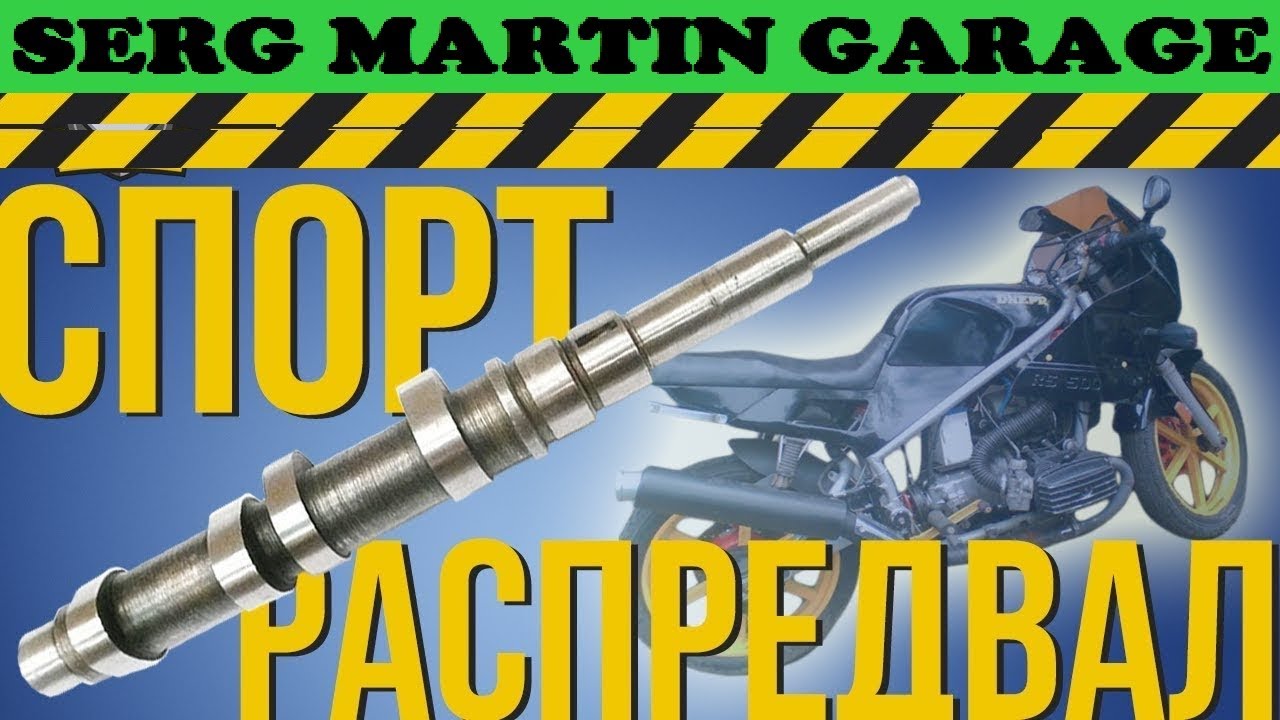 Почему стандартный распредвал лучше чем Спортивный? - YouTube