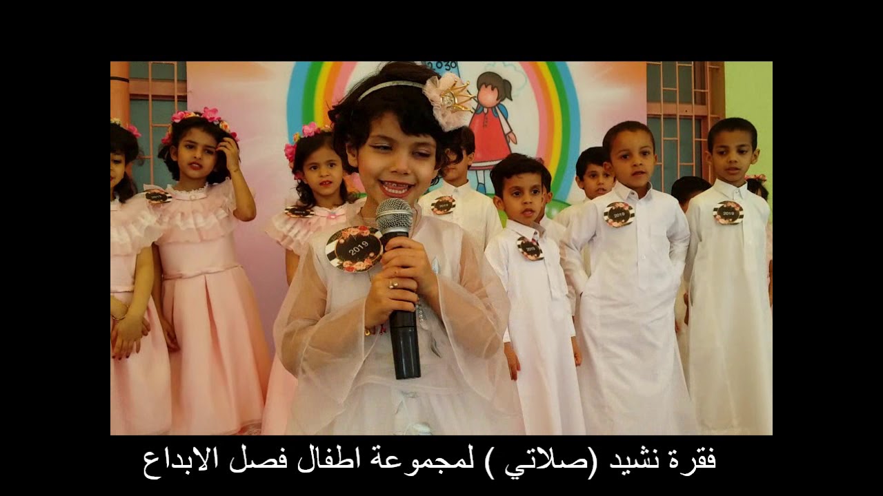 الروضة السادسة بخميس مشيط - تخرج الدفعة السابعةمن اطفالهالعام 1440هـ