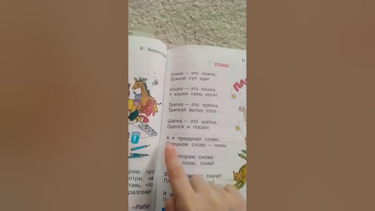 плим плим плим - YouTube