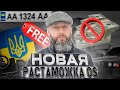 Бесплатная растаможка в Украине! Авто из США | Растаможка 2022 | Новая растаможка в Украине