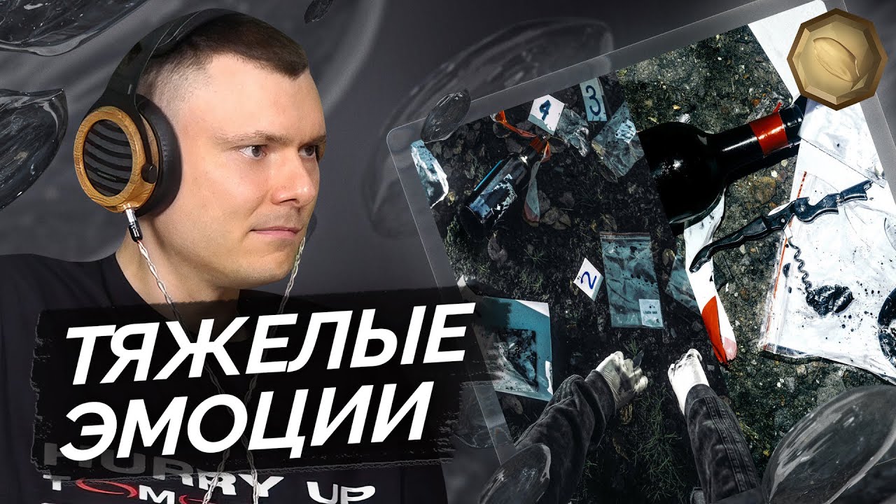 ФРИК ПАТИ — Чёрные эмоциии | Разбор альбома