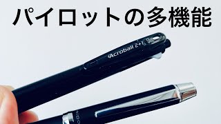 Pilot Multi-Function] Two Plus One Ridge Review - YouTube
