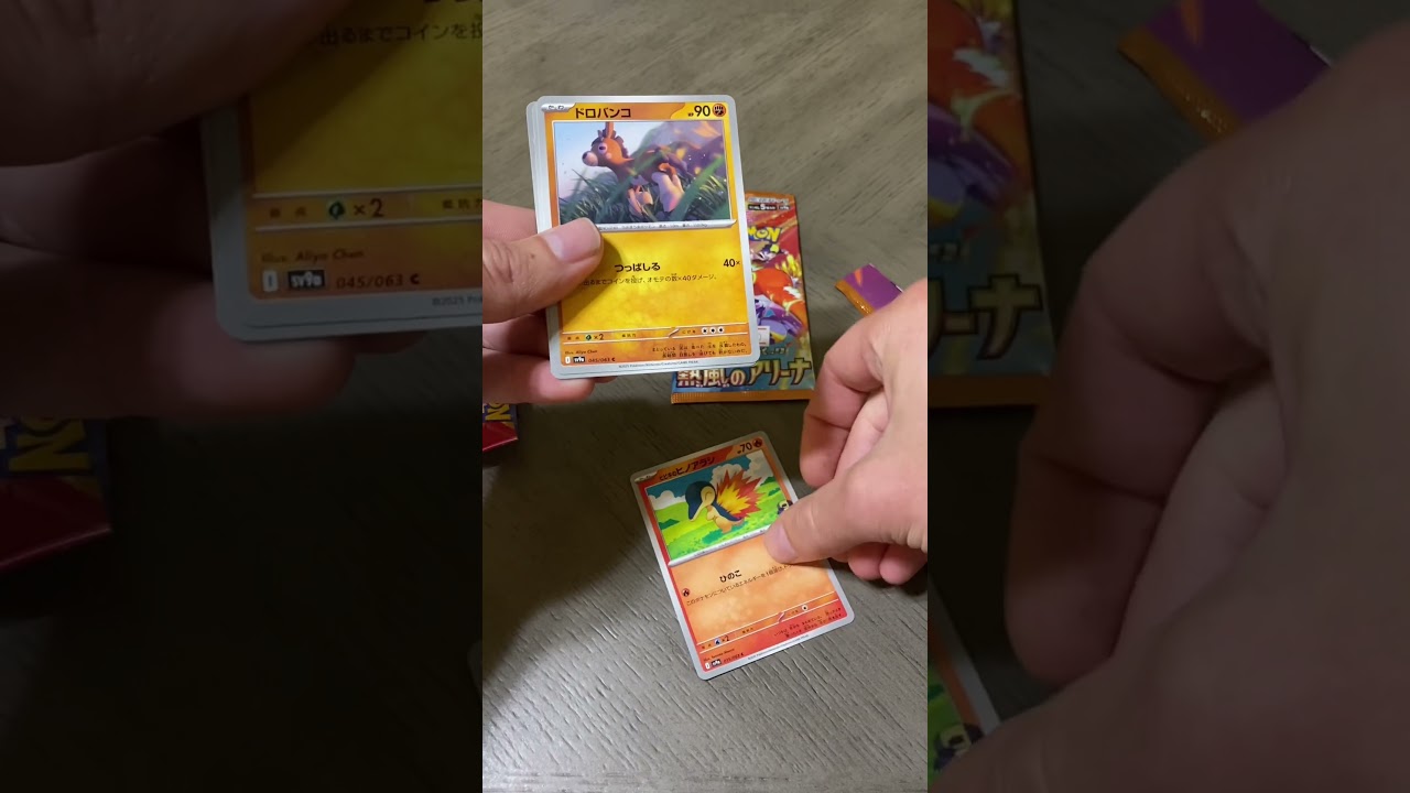 Finding the Chase Card Episode 173 