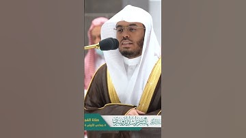 سورة الكهف الشيخ #ياسر_الدوسري