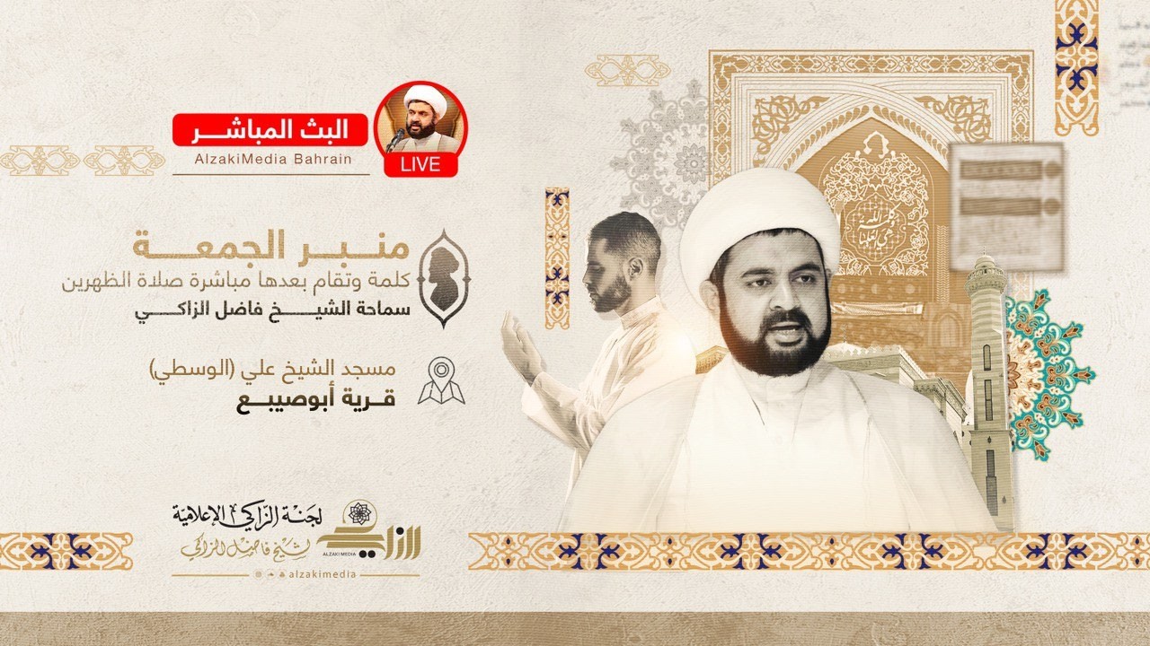 { منبرُ الجُمعة } - ثلمة لا يسدها شيء | سماحة الشيخ فاضل االزاكي