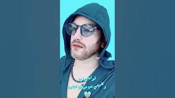 حسيت بإيه حسيت بحيرة ولا غيرة ولا إيه Rayankutbi Saudiarabia Handsome Tiktok 