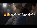 روح بس يجيبك الله...!!!