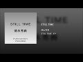 STILL TIME