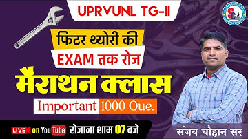 UPRVUNL TG-|| FITTER THEORY..... मेराथन क्लास  BY-संजय सिंह चौहान