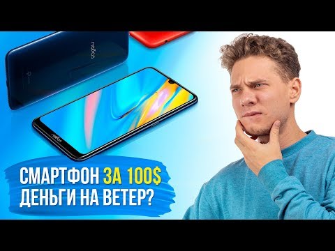 НАШЕЛ ЛУЧШИЙ ТЕЛЕФОН ДО 100$ Обзор TP-Link Neffos C9s