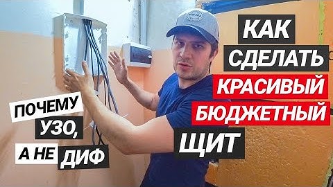 Электропроводка в квартире из щитка своими руками