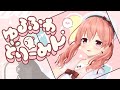 北上双葉「ゆるふわどりーみん」 Music Video