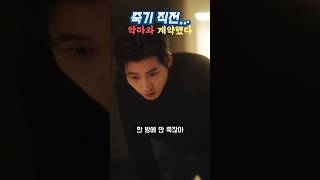 보험금을 노린 남친에게 죽임을 당하는데...💔#복수극 #웹드라마요약 #로맨스판타지#율희