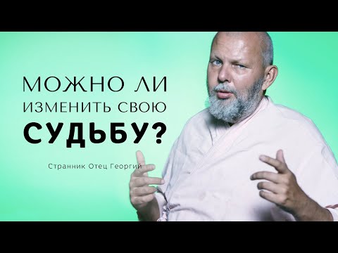 Можно ли изменить