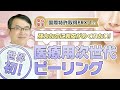 皮膚の再活性化「マッサージピール」を徹底解説