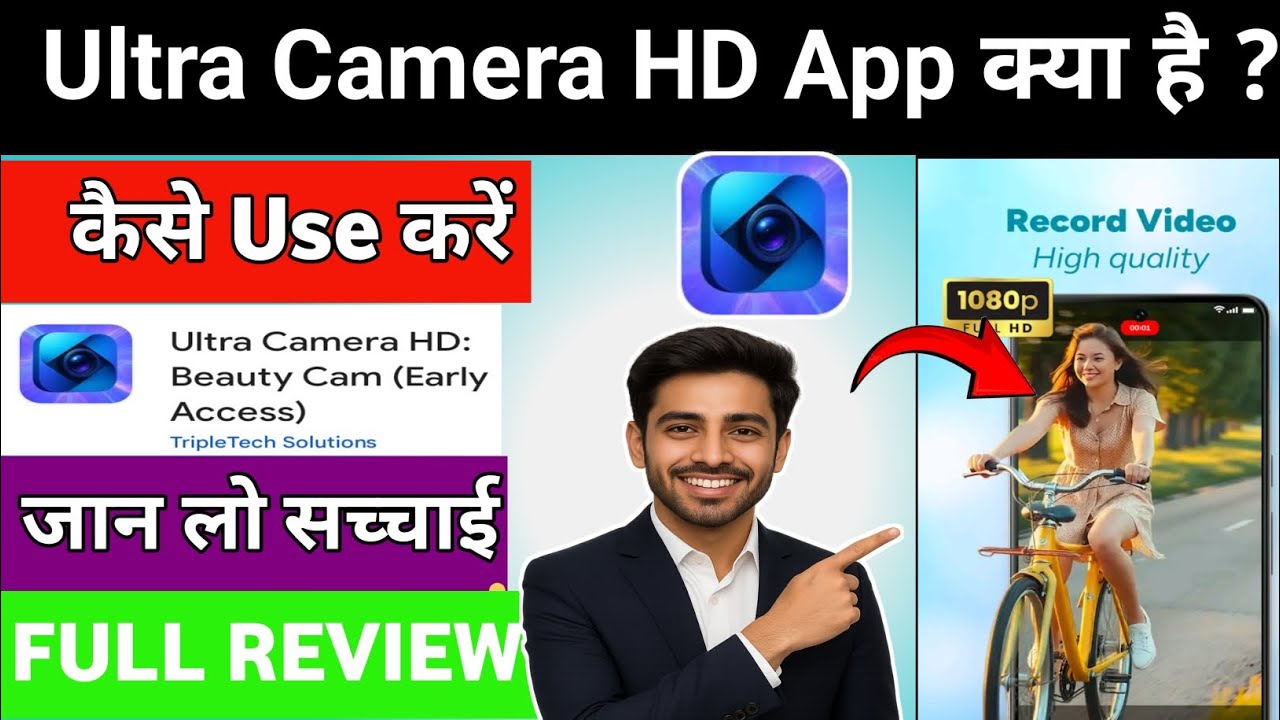 Ultra Camera HD Beauty Cam Kya Hai | ultra camera hd beauty app Kaise Use Kare