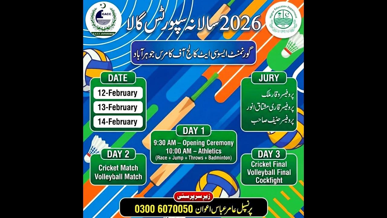 Sports Gala 2026 Govt Associate College of commerce Jauharabad 