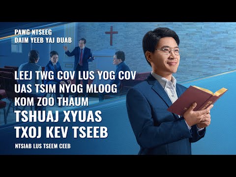 Video: Cov Txiaj Ntsig Thiab Kev Phom Sij Ntawm Pu-erh Tshuaj Yej