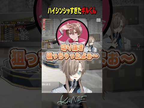 【Minecraft #DoZ】配信者すぎたギルくん #にじさんじ #叶 #shorts