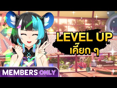 February Diary : Level up! ⬆️